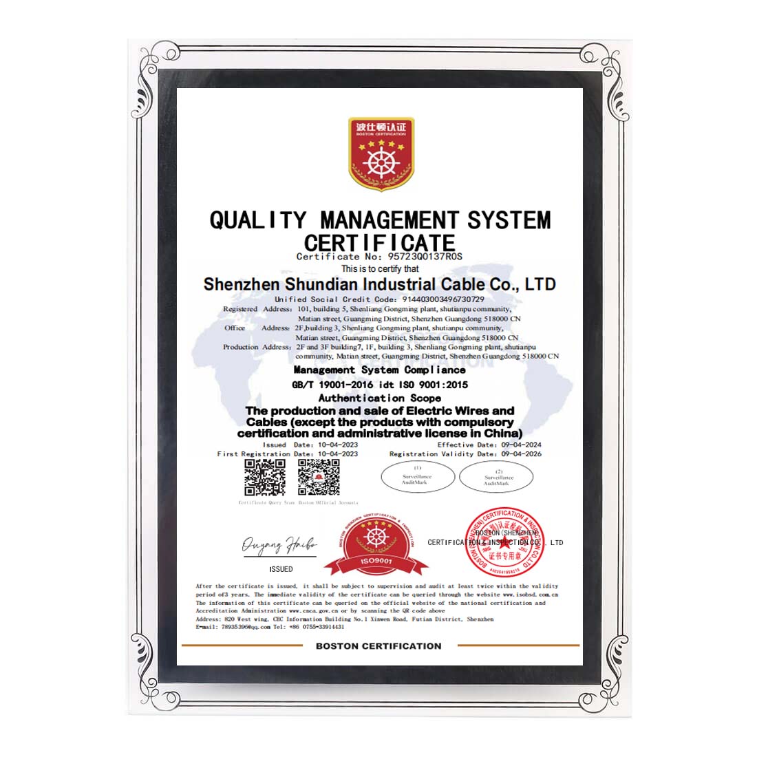 質量管理體系認證證書-英文